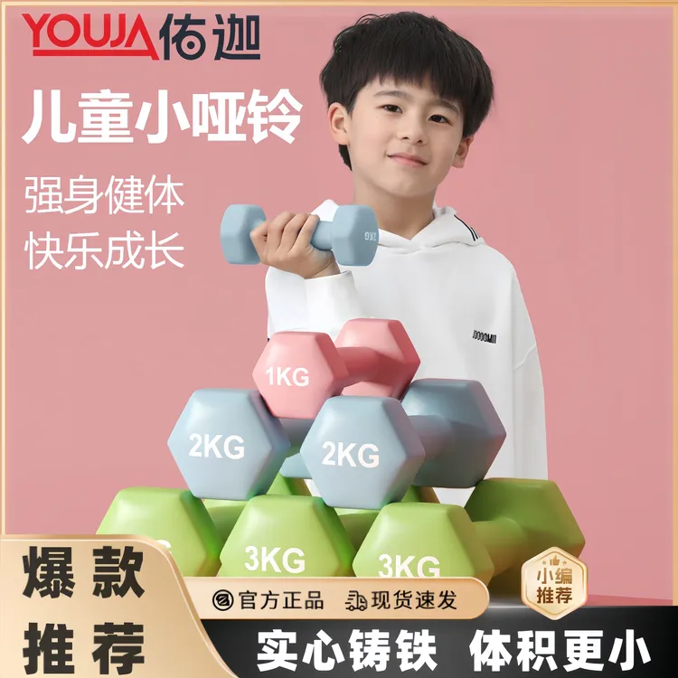 哑铃儿童款小学男生青少年专用健身器材家用可调节亚铃幼儿园杠铃