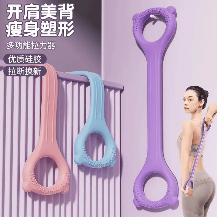 多功能健身8字拉力器肩颈拉伸八字拉力器开肩美背加粗初学者开背