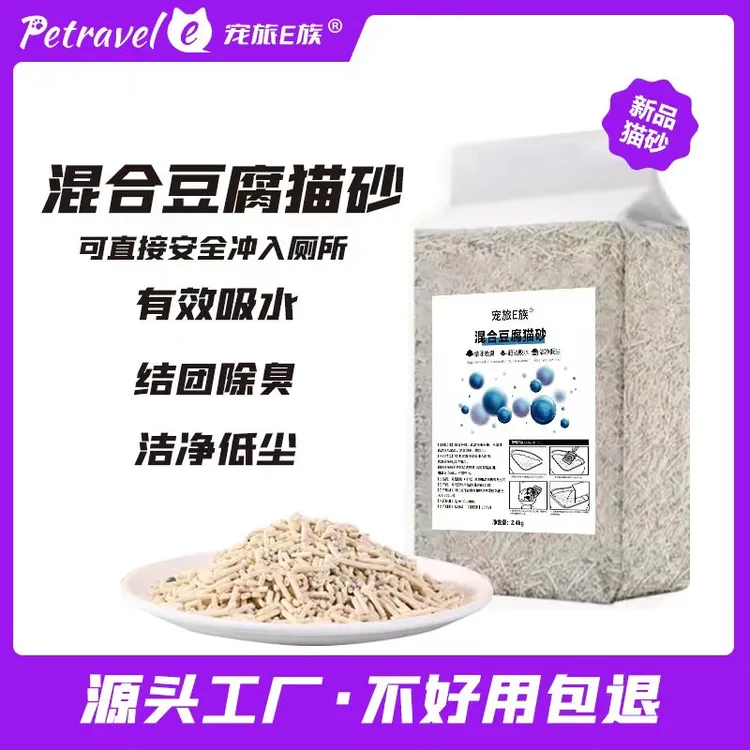 宠旅E族3合1除臭混合猫砂豆腐猫砂快速结团低粉尘吸水