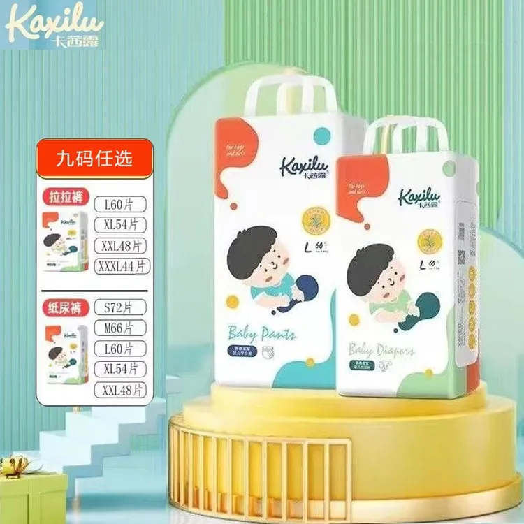 卡茜露纸尿裤医护级超薄尿不湿婴幼儿包臀学步裤裤新生儿亲肤