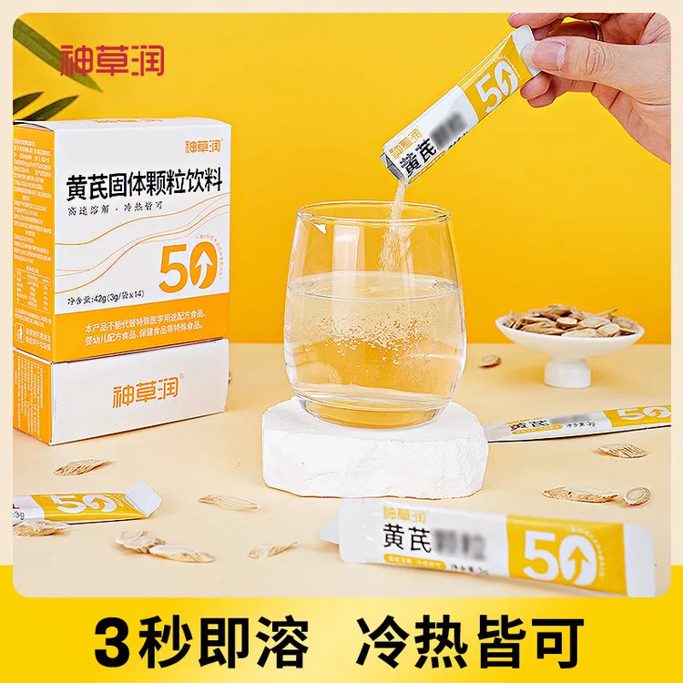 正宗黄芪固体饮料泡水破壁速溶北芪无硫熏无农残独立茶包正品官方