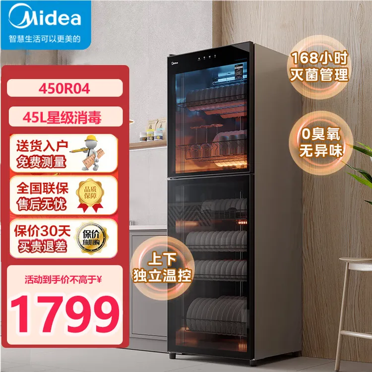 美的立式消毒柜450L大容量家用商用柜收纳烘干餐厅消毒碗柜家用
