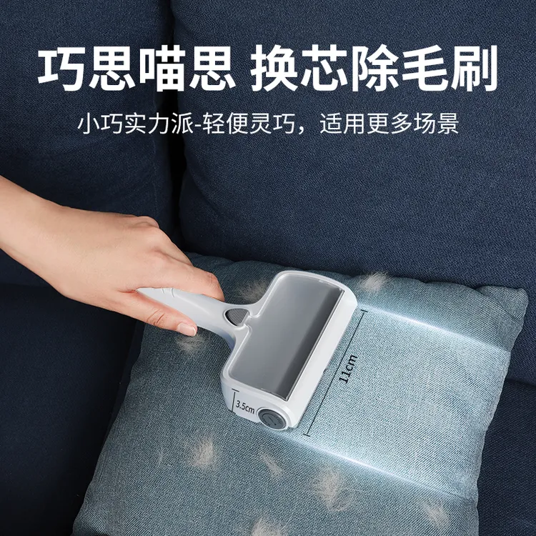 巧思喵思换芯除毛刷小巧全拆水洗除毛刷子粘毛器粘毛刷刮猫毛神器