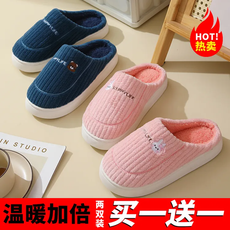【买一送一】冬季居家棉拖鞋女厚底包头加绒加厚保暖软底情侣拖鞋男