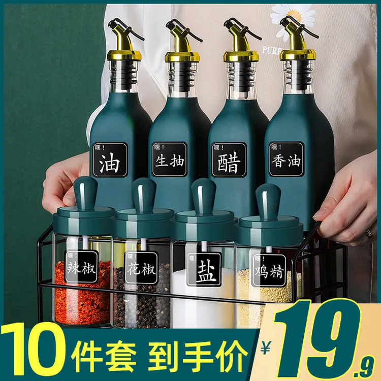 防漏调味瓶盐味精调料盒套装组合调料罐罐调料瓶厨房用品家用大全