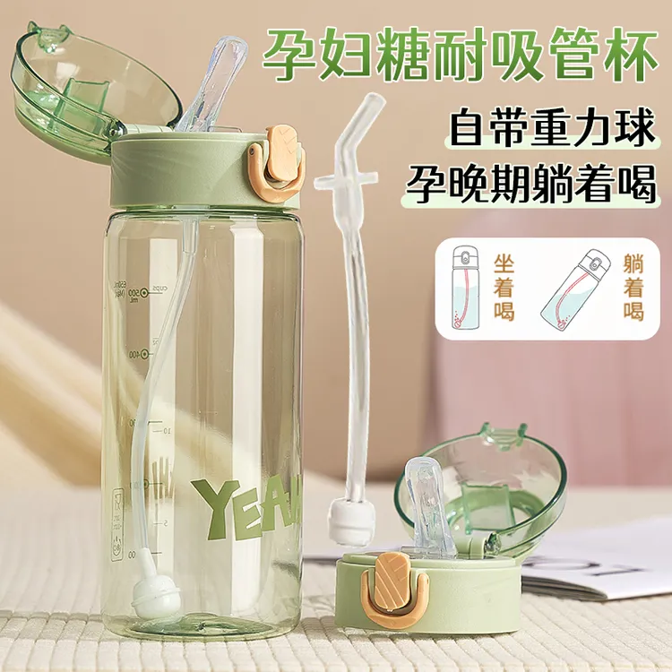 【孕妇重力球水杯】糖耐水杯直饮杯吸管杯大容量带刻度高颜值随手杯