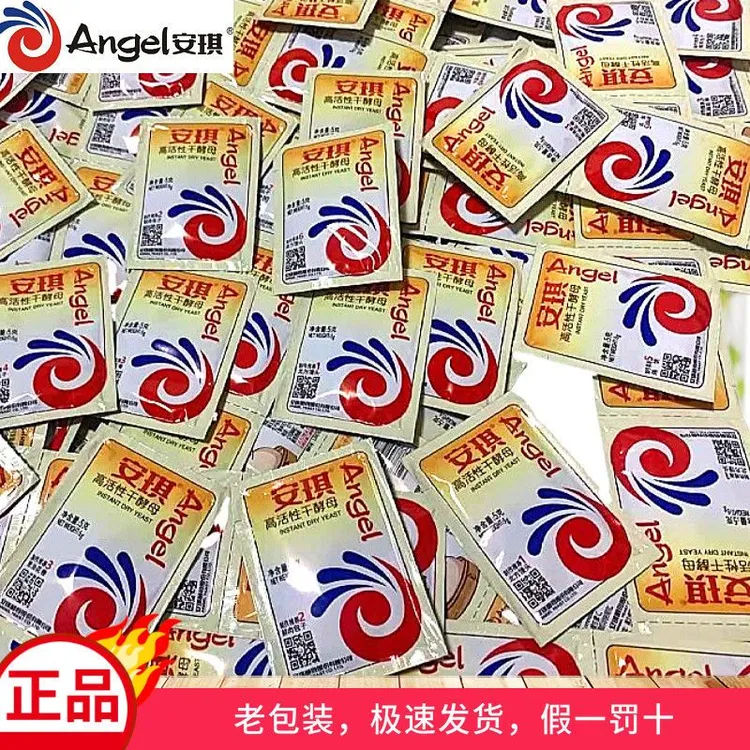 安琪酵母粉家用批发馒头发面高活性低糖干酵母面包发酵粉孝母5g