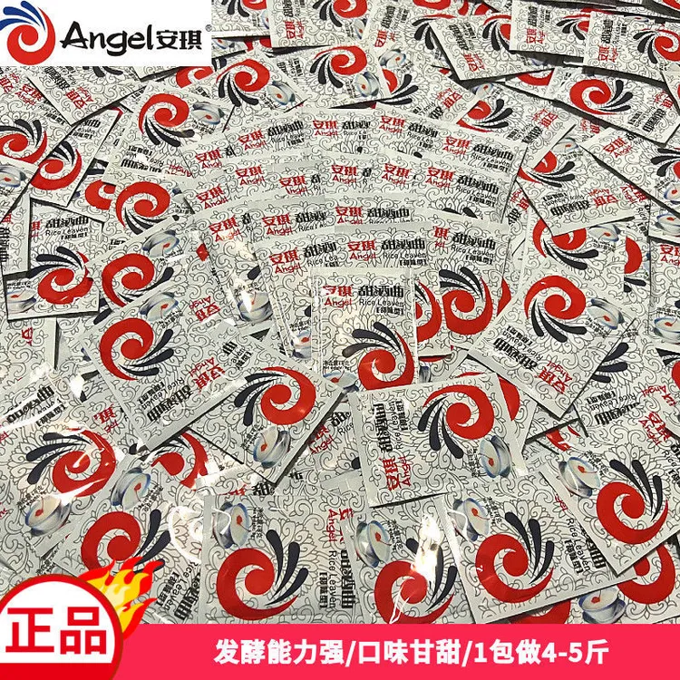 安琪甜酒曲糯米家用发酵家用米酒8g甜酒酿老牌子