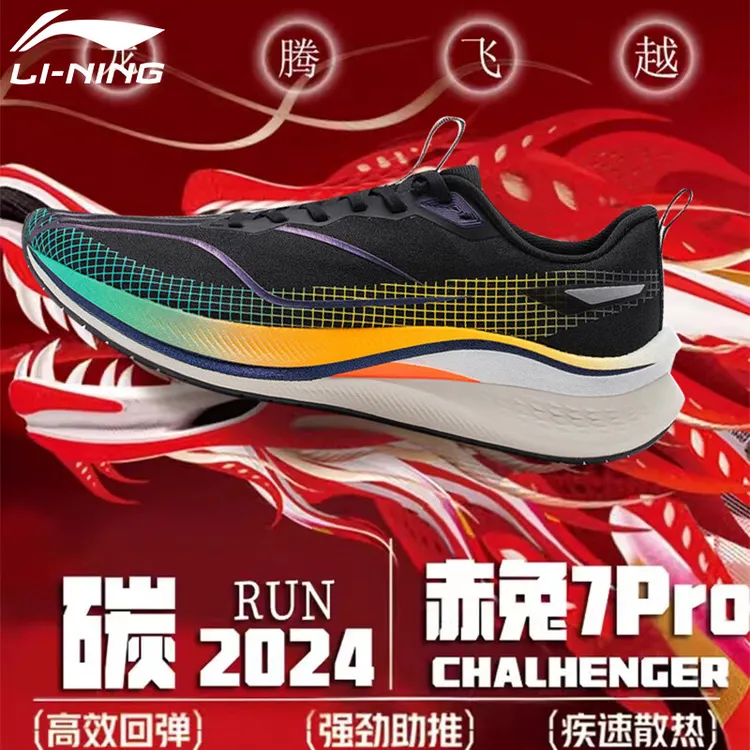 李宁男鞋子赤兔7Pro男士减震运动鞋春冬季2025新款跑步鞋休闲鞋训