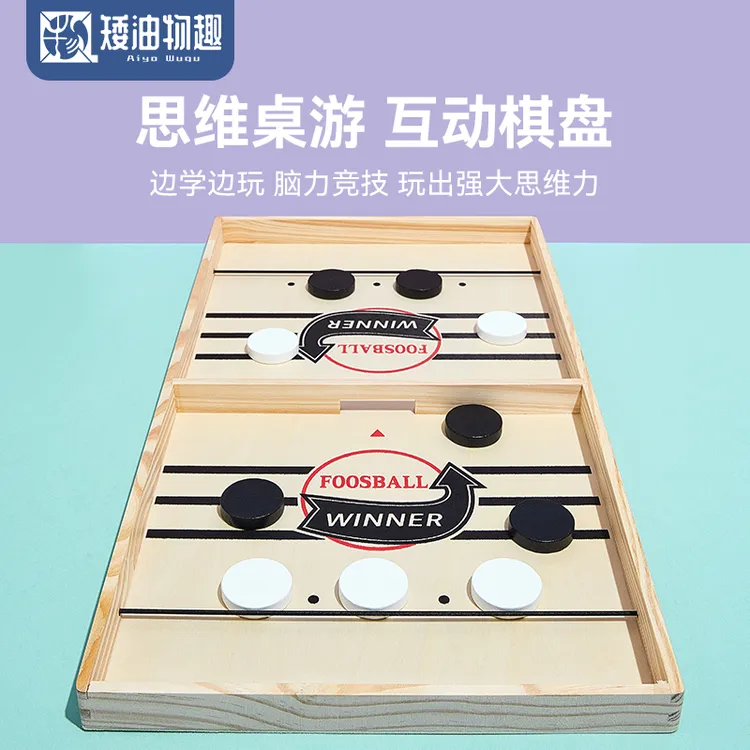 亲子弹弹棋双人对战弹射棋儿童手眼协调锻炼亲子互动桌游益智玩具