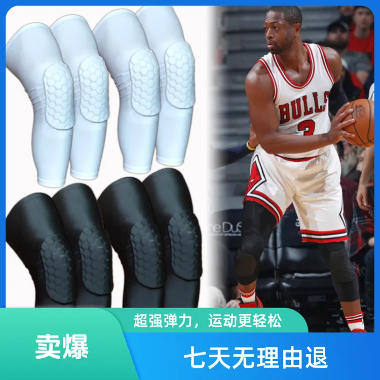 训练防护衣裤透气蜂窝篮球足球防撞护膝盖专业户外运动长短款护具