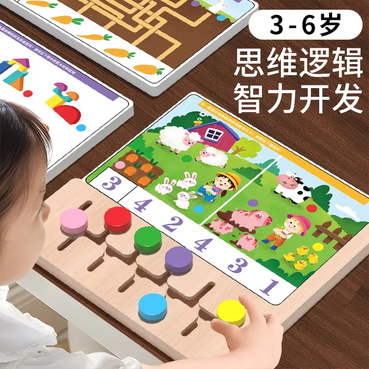 幼儿童积木拼图3一6岁早教益智力开发动脑4到5逻辑思维训练机玩具