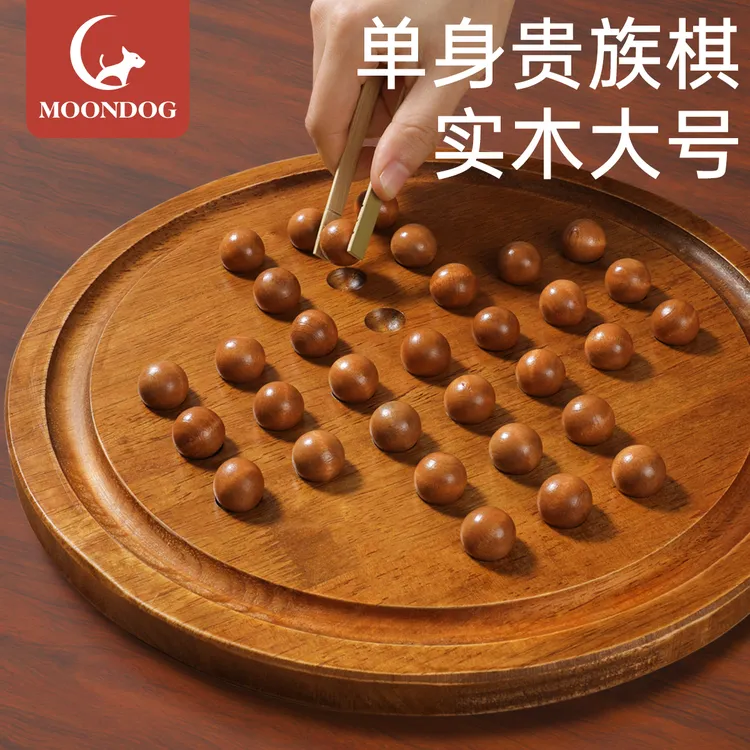 单身贵族孔明单人棋类大号儿童益智大脑思维训练6男孩玩具8一12岁