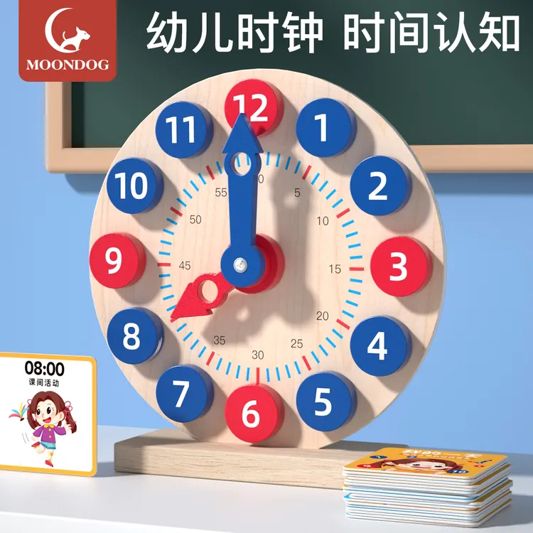 婴儿童智力开发早教益智积木形状配对认知多功能图形时钟宝宝玩具