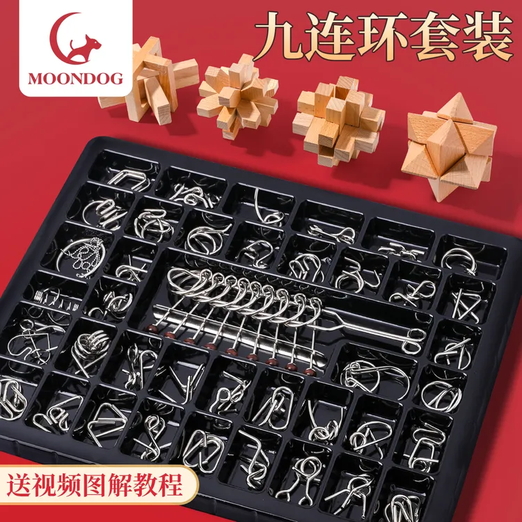 九连环智力解扣50件套儿童鲁班锁孔明锁全套6解锁益智玩具8一12岁