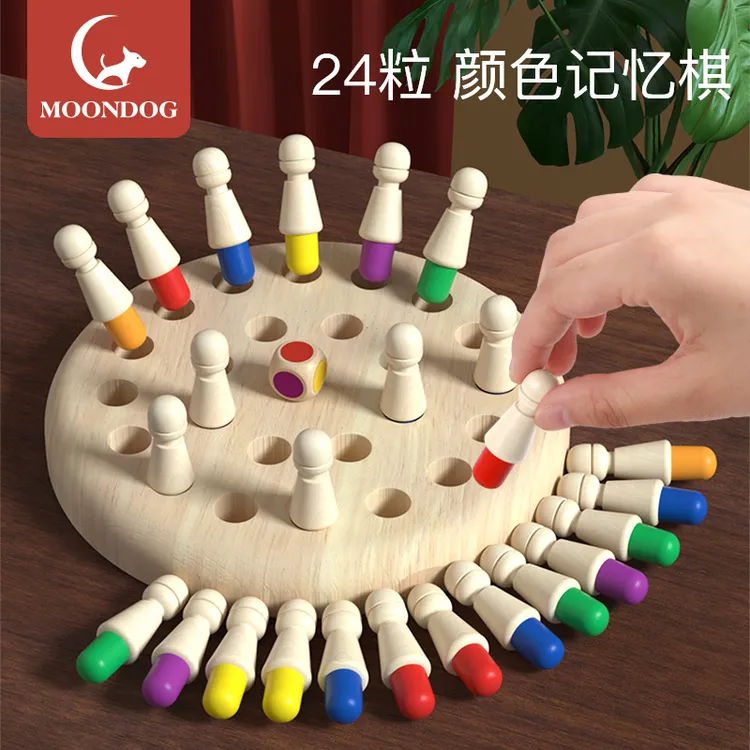 幼儿童记忆棋宝宝专注力棋盘亲子互动类益智游戏大脑思维训练玩具