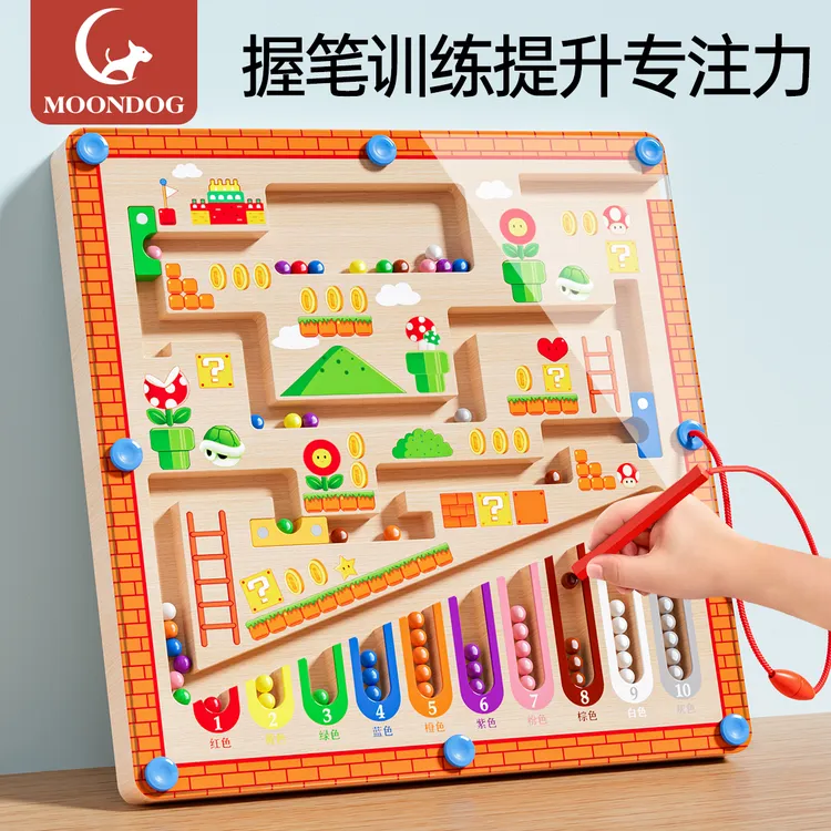 幼儿童磁力迷宫走珠游戏益智玩具颜色分类3到6岁宝宝专注训练早教