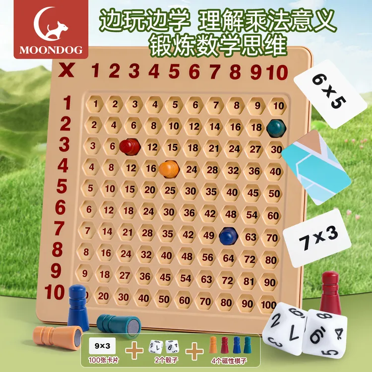小学生九九乘法磁力运算口诀表智力数学口算益智磁性数字桌游玩具