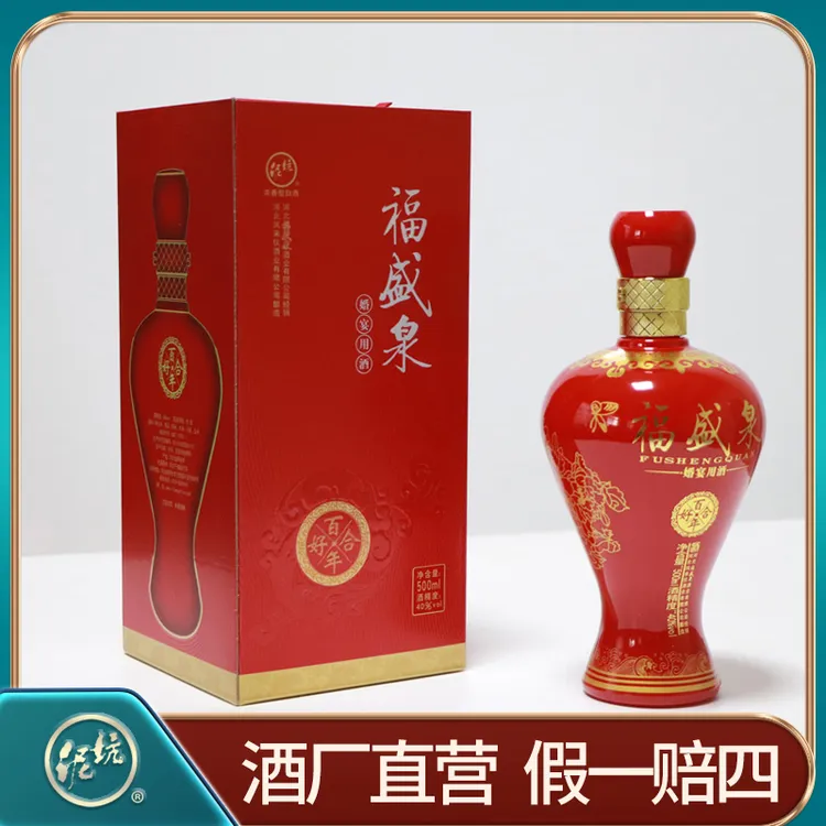 泥坑百年好合高颜值浓香型白酒优级专用发酵礼盒装40度500ml/瓶