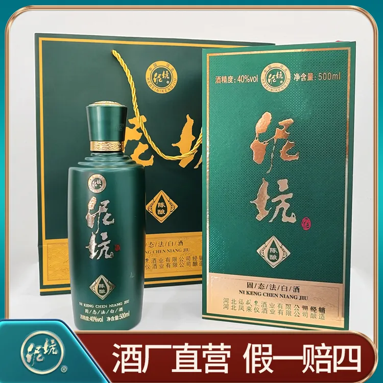 泥坑陈酿浓香型国产白酒固态法优级纯正粮食酒40度500ml/瓶