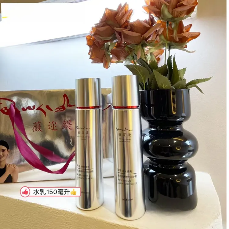 WEIERTI薇迩缇玫瑰精粹发光水乳套盒