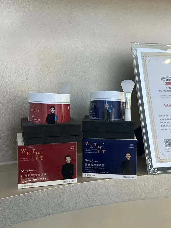 薇迩缇红茶玫瑰水光冻膜苦参雪莲草本膏