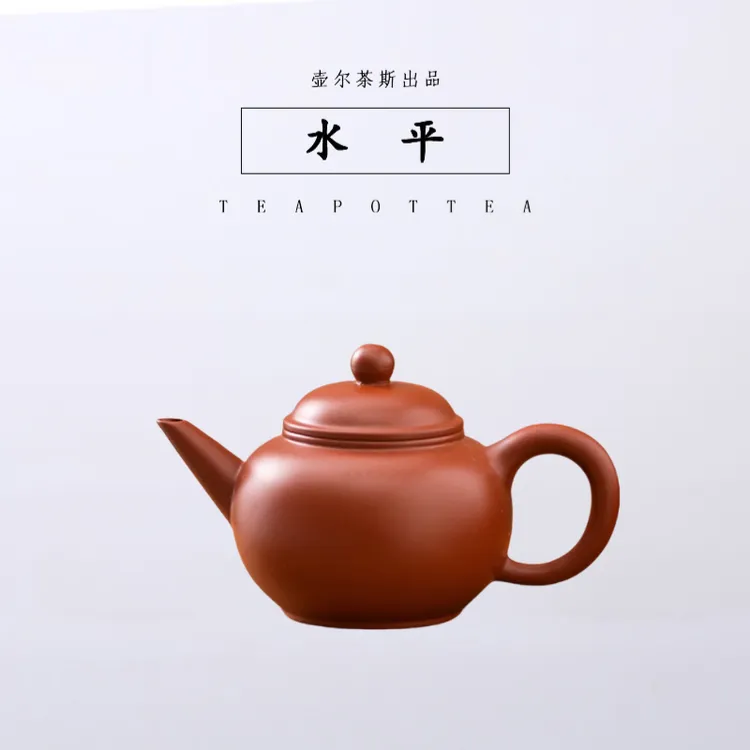 潮州朱泥壶【水平壶】手拉壶手工小容量茶壶紫砂茶壶工夫茶壶