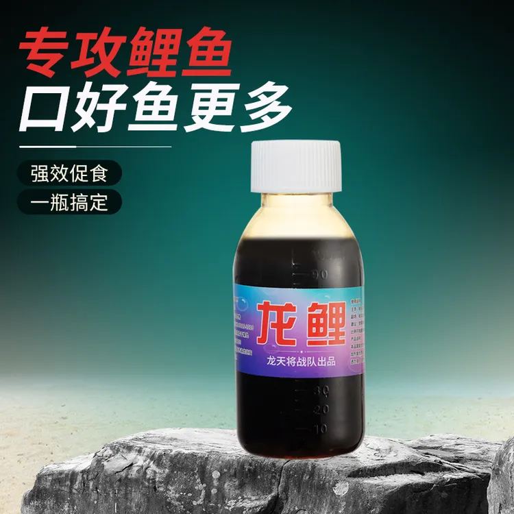 五合一【蓝瓶龙鲤】薯糖酸酒枣龙天将定制黑坑鲤鱼一瓶搞定添加剂