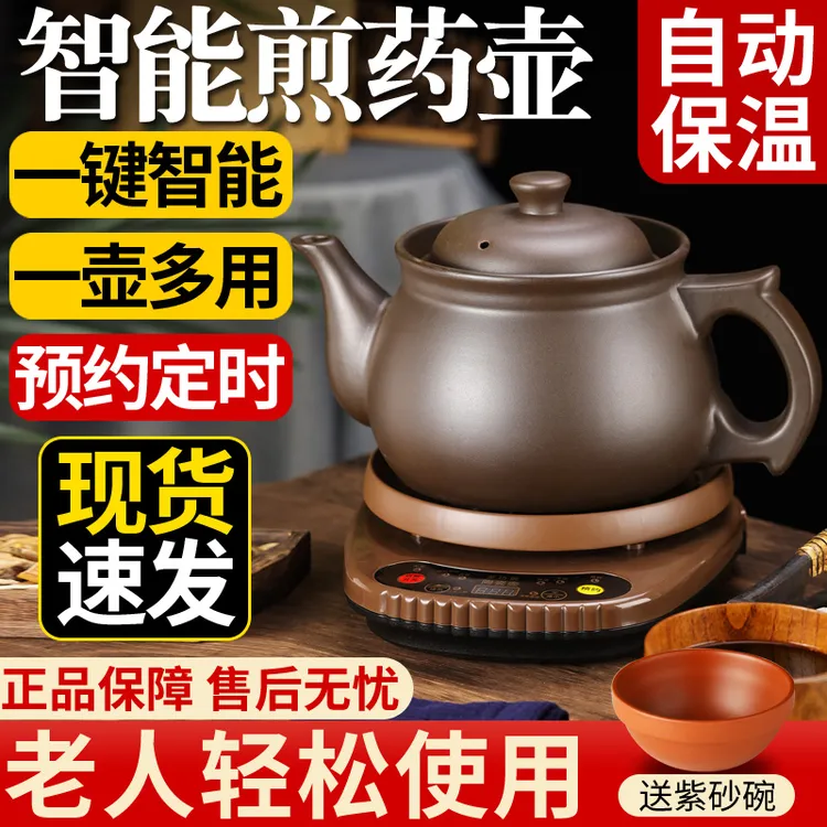 万能福煎药壶全自动养生壶多功能药壶电砂锅熬药罐电药煲熬中药壶