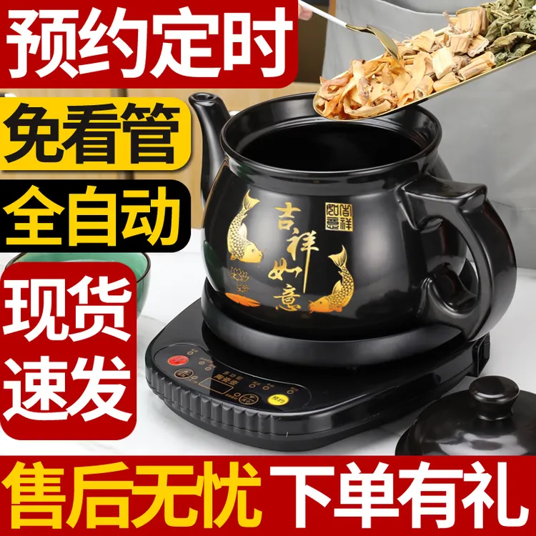 万能福养生壶多功能煎药壶全自动熬药壶电药锅中药煎药机煲药罐子