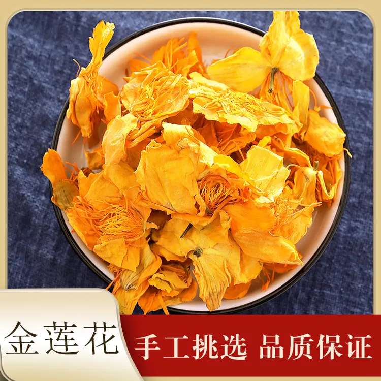 正品金莲花正宗内蒙特产金莲花精选新货泡水非藏红花散装罐装
