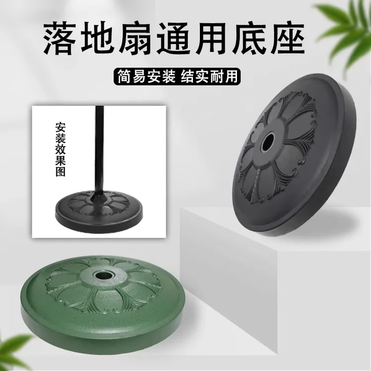 通用500/650/750工业电风扇底盘配件风扇落地挂壁扇底地座牛角扇