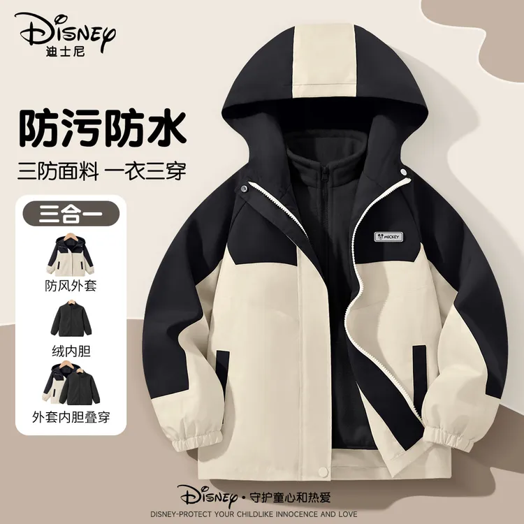 Disney/迪士尼男童冲锋衣三合一2025新款撞色防风防水儿童外套女
