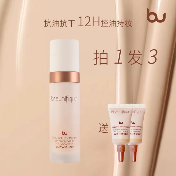 Beaunifique持妆粉底液养肤控油抗干12H精华粉底液不脱妆不卡粉