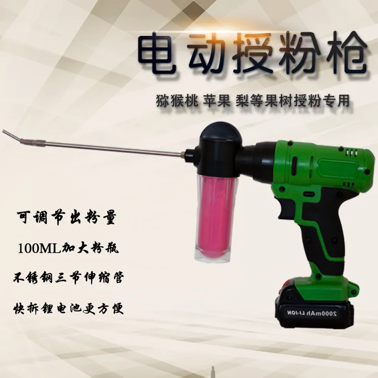 电动猕猴桃花粉授粉器干粉授粉机苹果梨授粉神器授粉工具