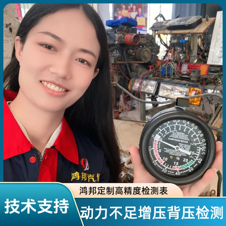 电喷轻重皮卡农机工程机械动力不足油耗高进气压力低背压检测表