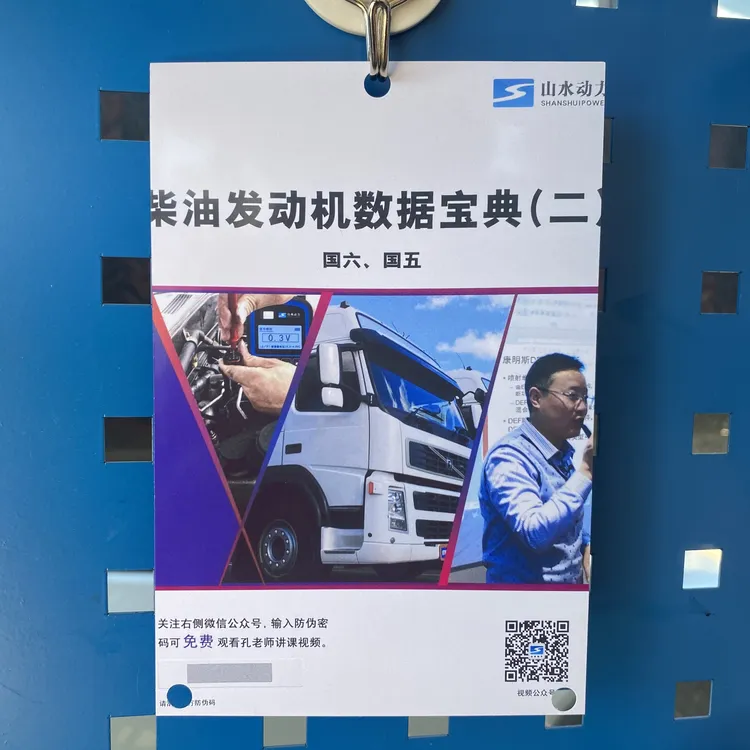 柴油电喷国四国五国六怠速中速高速标准数据流开闭路电压电阻 贴