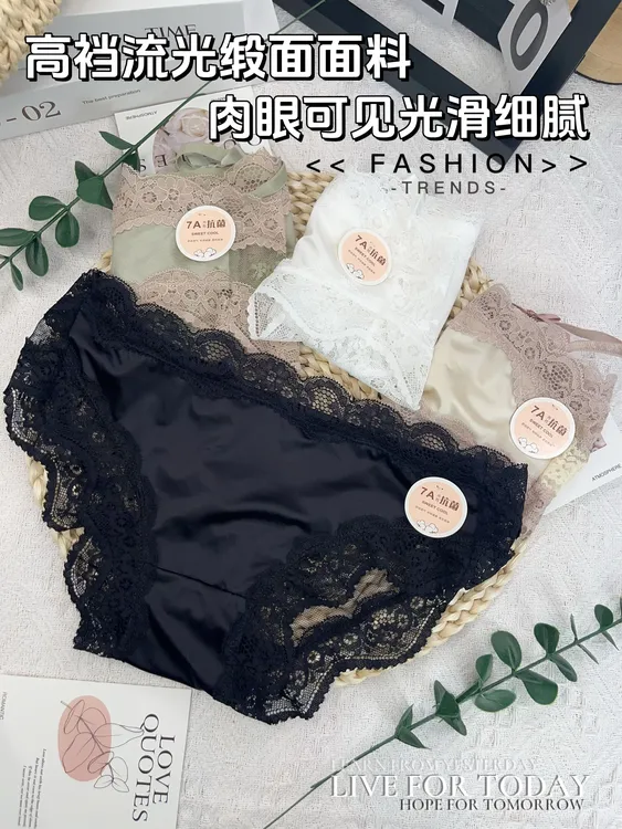 纯欲性感蕾丝女士内裤中腰镂空高档流光缎面7A抗菌棉裆舒适三角裤