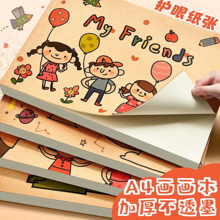 A4加厚空白画画本儿童图画本小学生图画本幼儿园儿童专用绘画素描