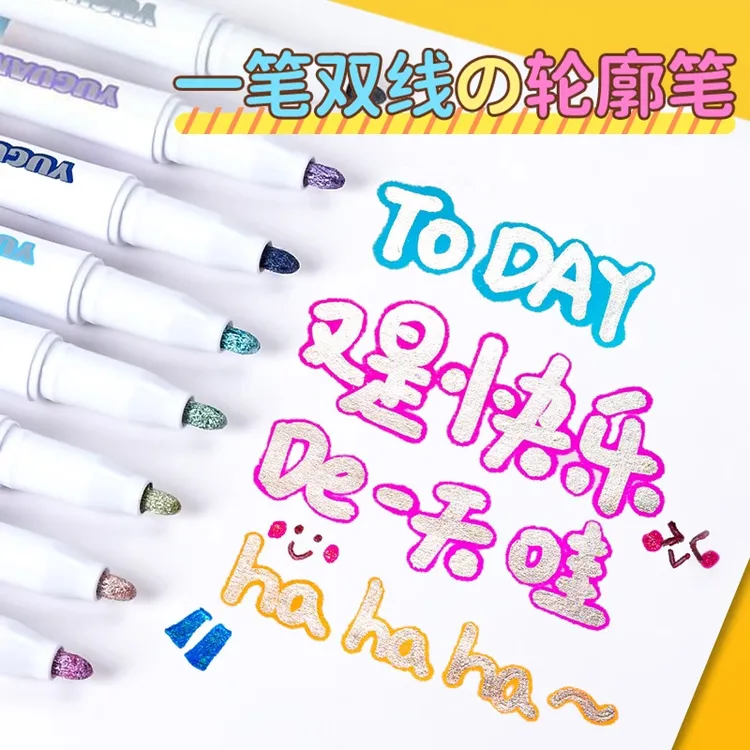 轮廓笔双线 一笔闪光花型手抄报专用笔双色笔双荧光手账