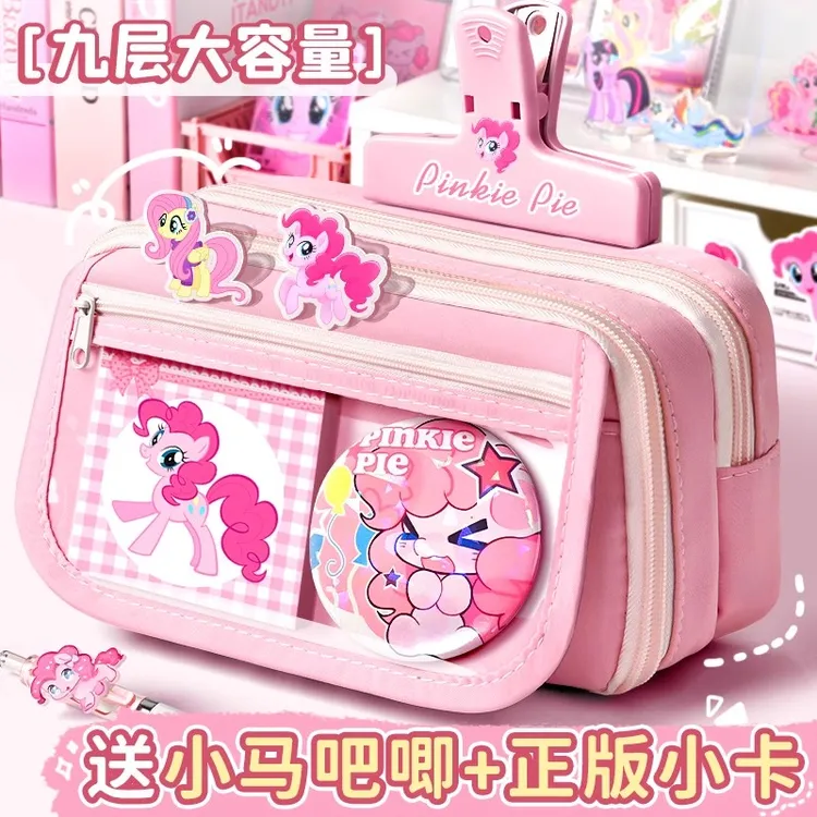 小马吧唧宝莉笔袋女小学生女童高颜值大容量文具盒初中生日礼物