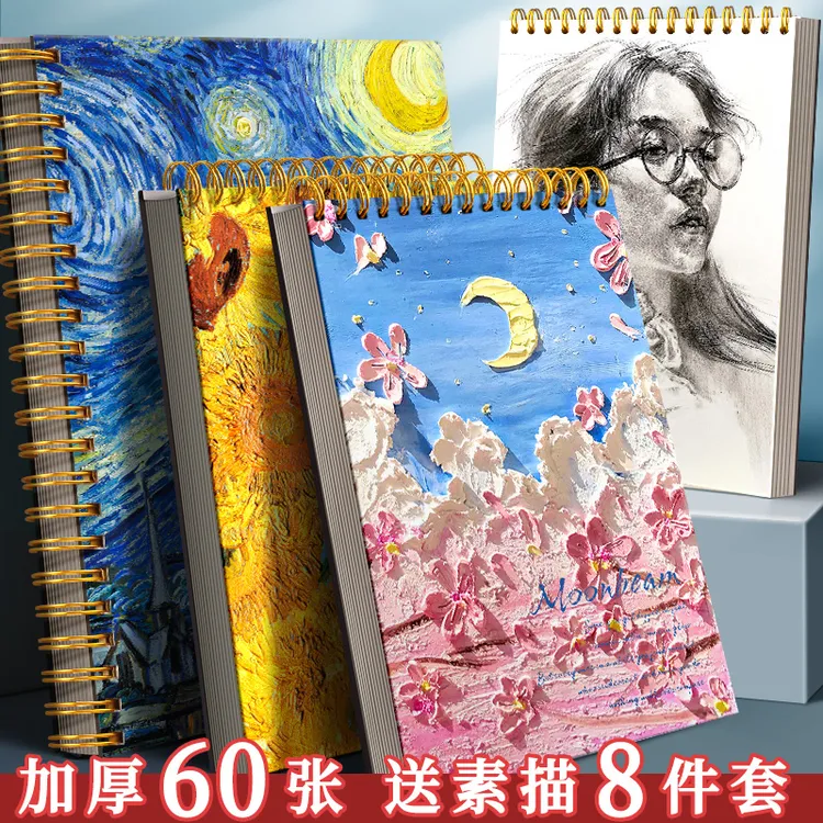 8K加厚素描本速写本子美术生专用绘画A4画画本空白16K油画封面