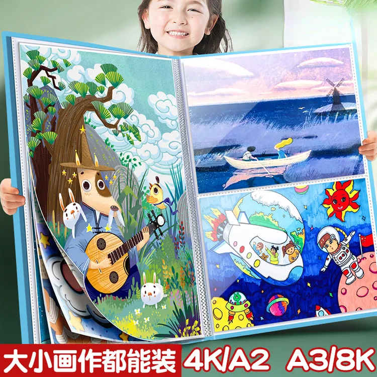 a2画册收纳册美术作品集儿童画画4k素描画夹装a3画纸存资料文件夹