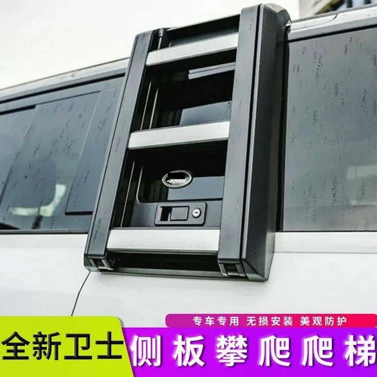20-25路虎新卫士侧爬梯折叠梯子攀爬梯车顶行李架110/90/130改装