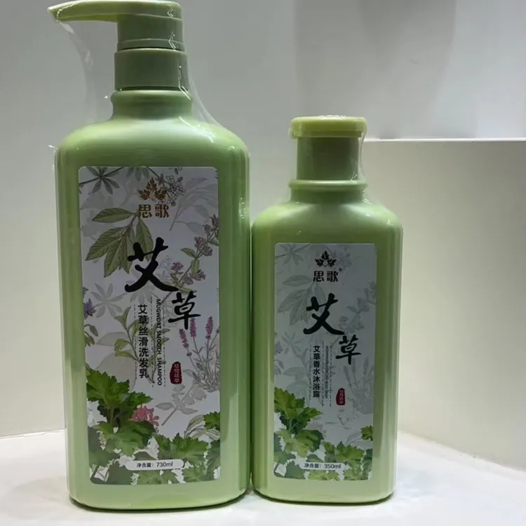 【老肥丽燕专属】思歌艾草丝滑洗发水