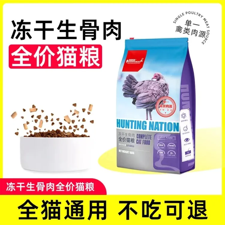 伊萨冻干全价猫粮20斤装性价比高营养美味健康成长猫干粮冻干猫粮
