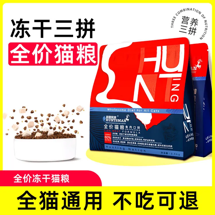 伊萨冻干全价猫粮猫干粮冻干鲜肉猫粮冻干经典三拼营养美味猫主粮