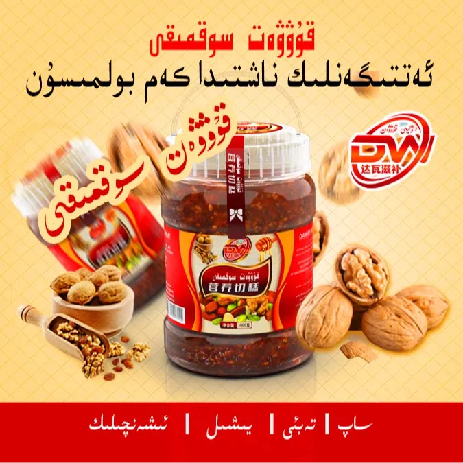 直播HOTAN YARLIK SOKMIKI 核桃果仁酱