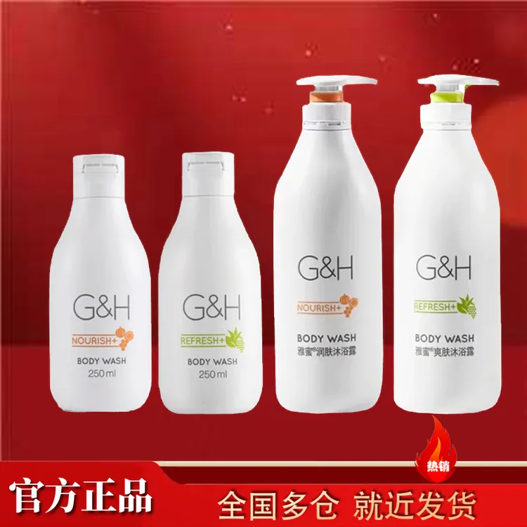 雅蜜沐浴露润肤爽肤官方店直播正品乳液滋润安抹肌肤香补水润保湿