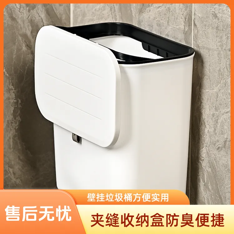 挂式卫生间厨房垃圾桶翻盖夹缝收纳盒防臭卧室办公室壁挂垃圾桶
